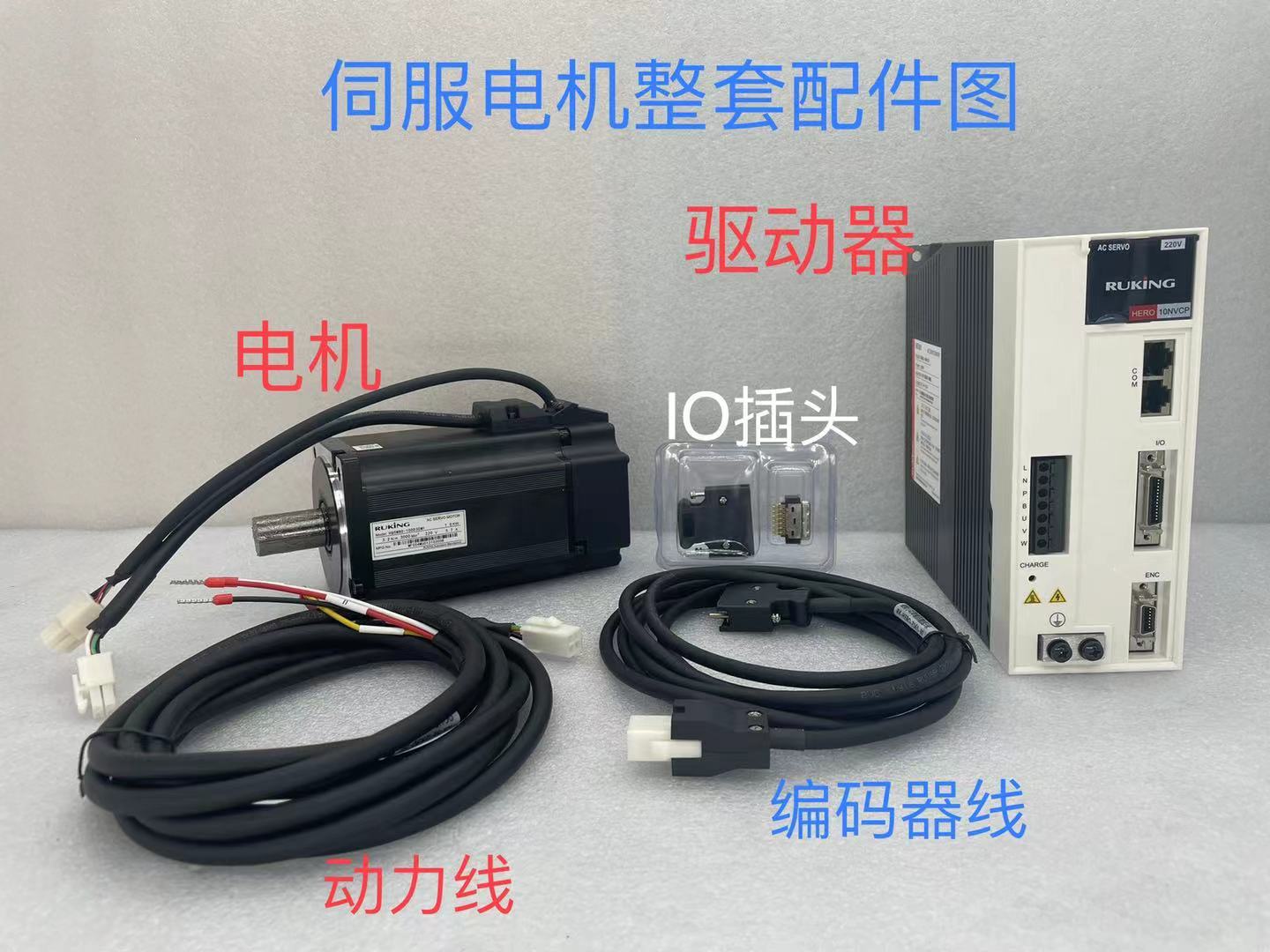 代理上海儒竞RUKING伺服电机系列产品